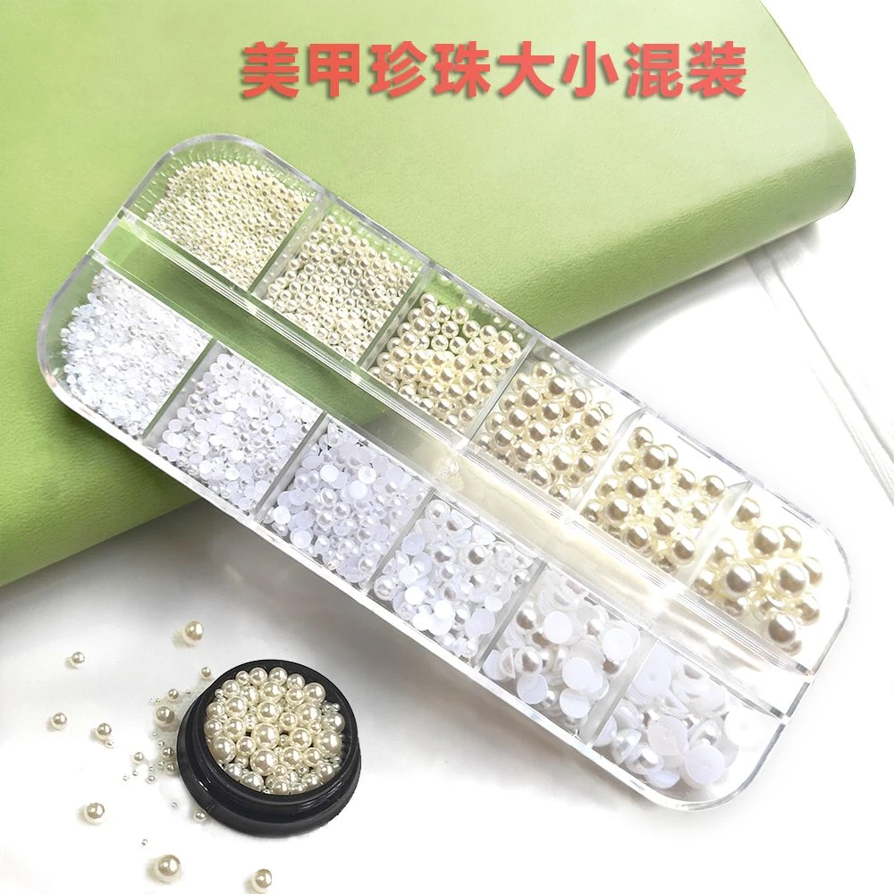 美甲珍珠饰品ins风珍珠指甲装饰大小混装高亮百搭美甲珍珠小饰品