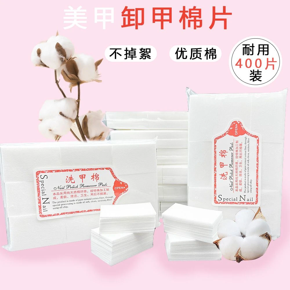 美甲清洁棉片不掉毛擦洗指甲油洗甲巾美容店专用加厚无纺布清洁棉