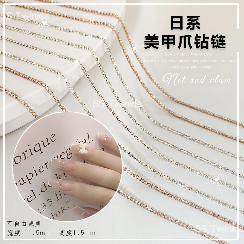 日系美甲爪钻链条ins风锆石美甲钻网红钻指甲钻锆石钻银色轻奢钻