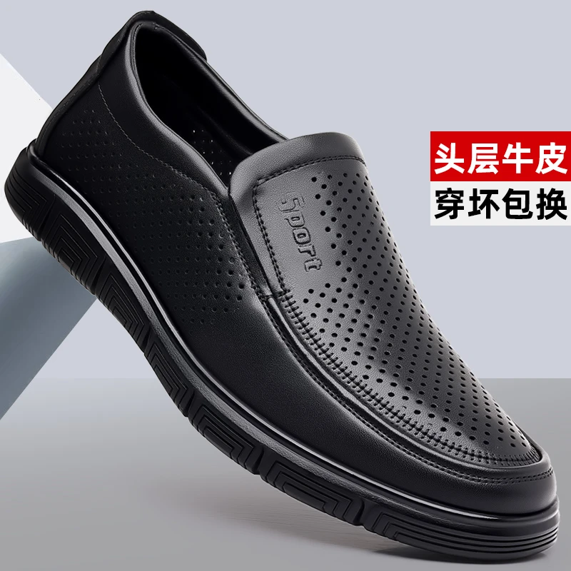 男士凉鞋皮鞋男款爆款2024新款正品爸爸鞋夏季透气凉鞋一脚蹬男鞋