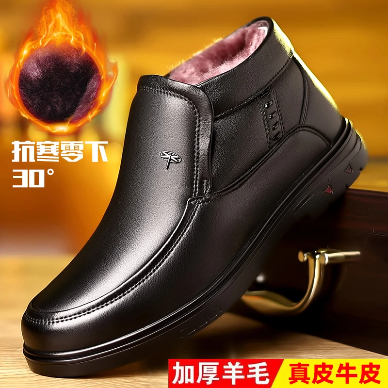 棉鞋男冬季加绒加厚商务休闲爸爸鞋子真皮防滑中老年保暖牛皮皮鞋