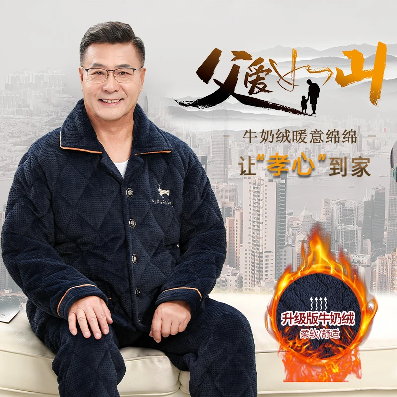 男士睡衣秋冬季三层加厚加绒牛奶绒夹棉保暖中老年爸爸家居服套装