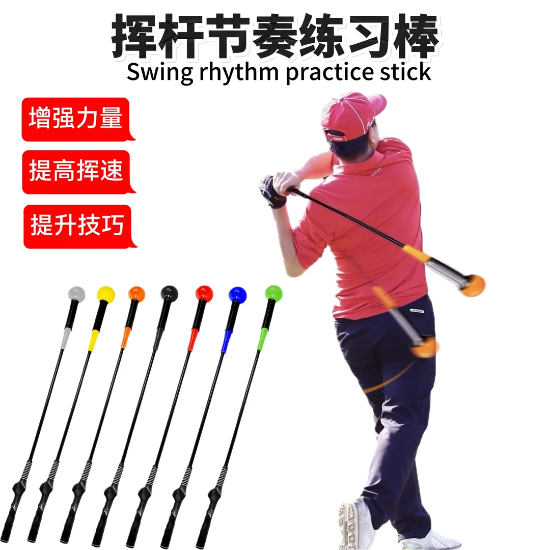 高尔夫提升挥速负重力量增强棒感受蓄力及释放 爆发力软杆练习棒