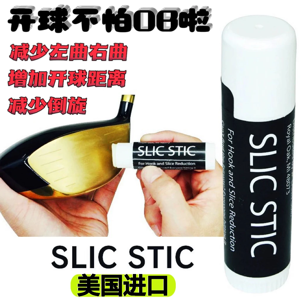一号木打远高尔夫魔法 SLIC STIC减少左右曲降低倒旋增加击球距离