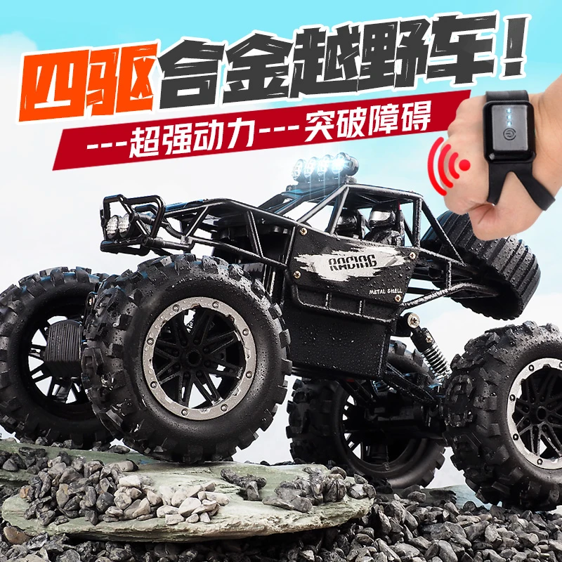 合金遥控越野车高速四驱攀爬充电动遥控汽车儿童男孩玩具赛车大号
