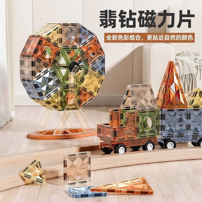 吸铁石磁铁新款4D钻面彩窗磁力片大自然护眼积木早教益智创意拼装
