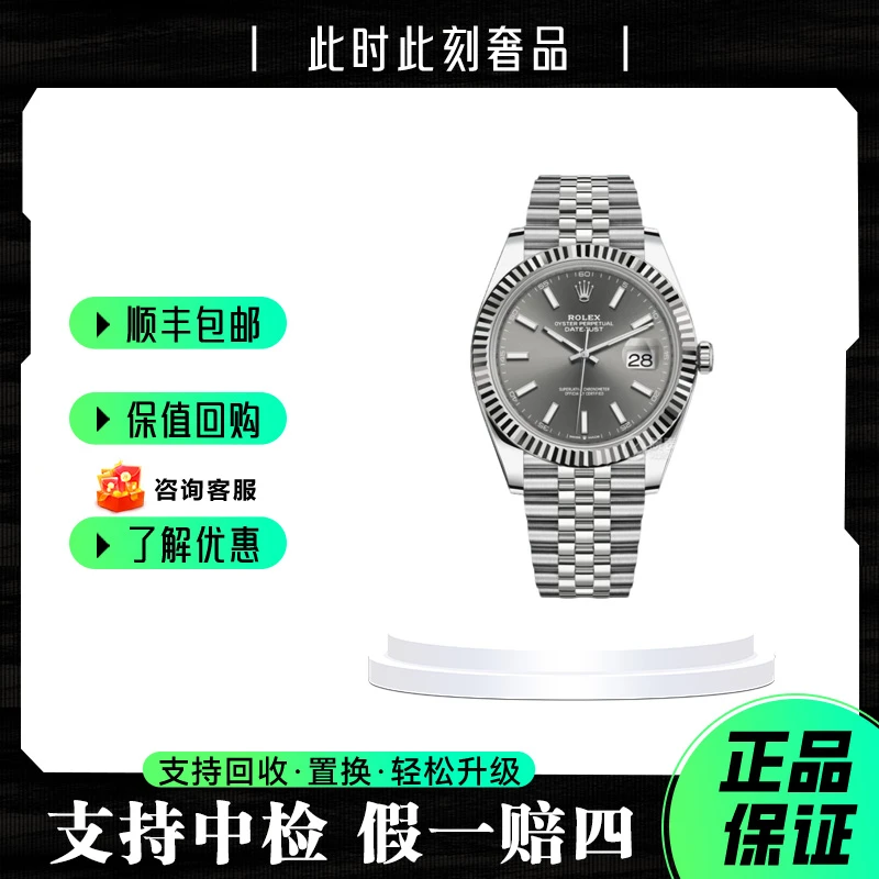 99新 Rolex/劳力士 日志系126334/23年10月国行二手全套/表径41mm