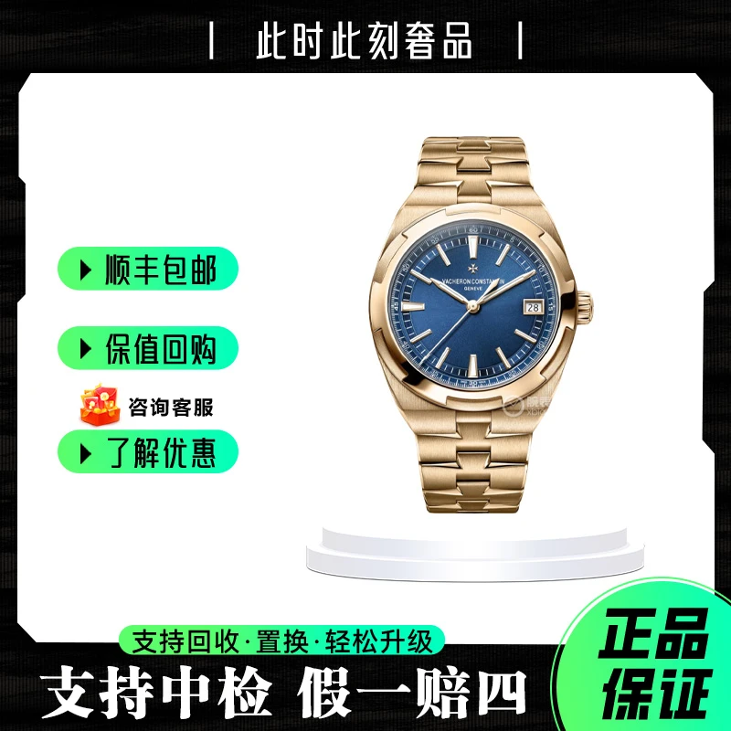 95新 Vacheron Constantin/江诗丹顿 纵横四海4500V/23年/表径41m