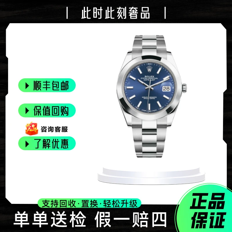 全新未使用 Rolex/劳力士 日志126300/23年全套/男款经典男士简约