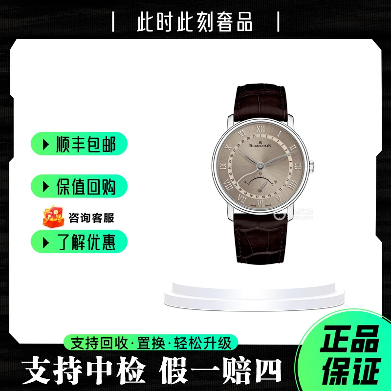 99新 宝珀 宝珀6653Q/白金款全套/公价204000/表径40mm优雅经典//