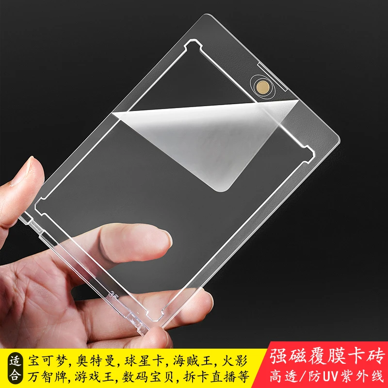 35PT-360PT卡砖帕尼尼球星卡宝可梦PTCG游戏王海贼王卡片收纳卡套