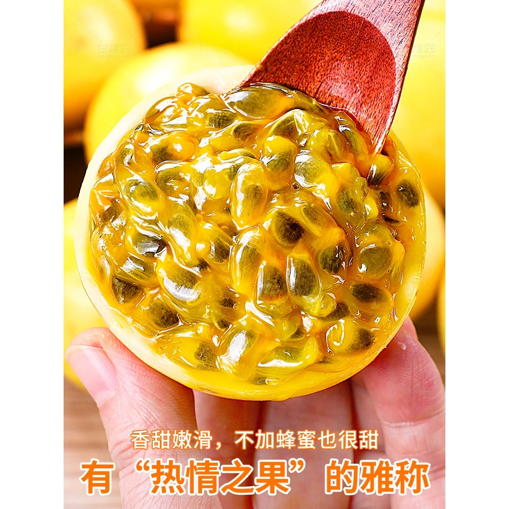 黄金百香果新鲜水果孕妇钦蜜9号百香果纯甜