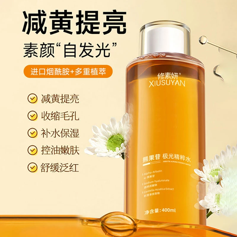 【拍一发二】修素妍熊果苷极光补水精粹水提亮肤色400ml
