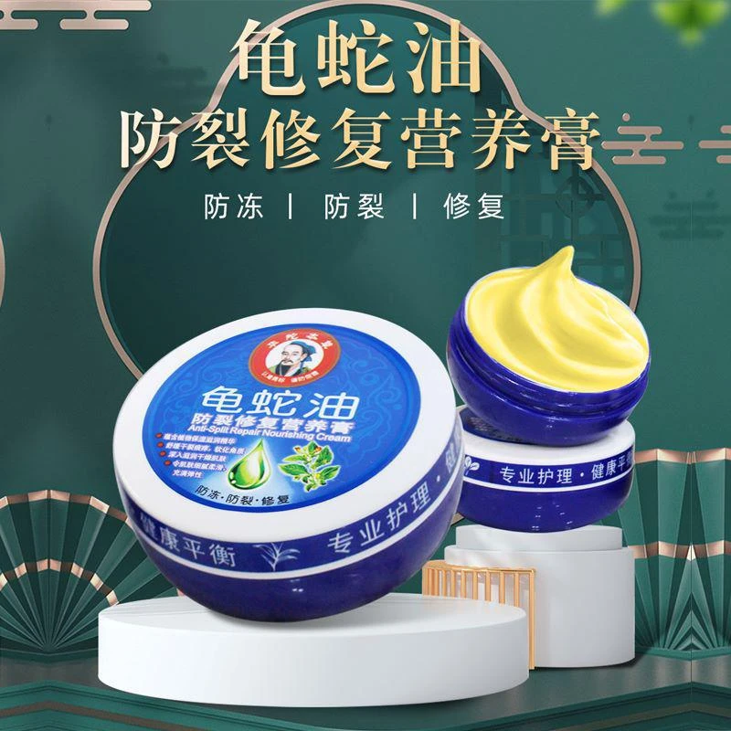 华陀龟蛇油防裂修复营养膏舒缓细腻柔滑植物精华润滑蛇油膏