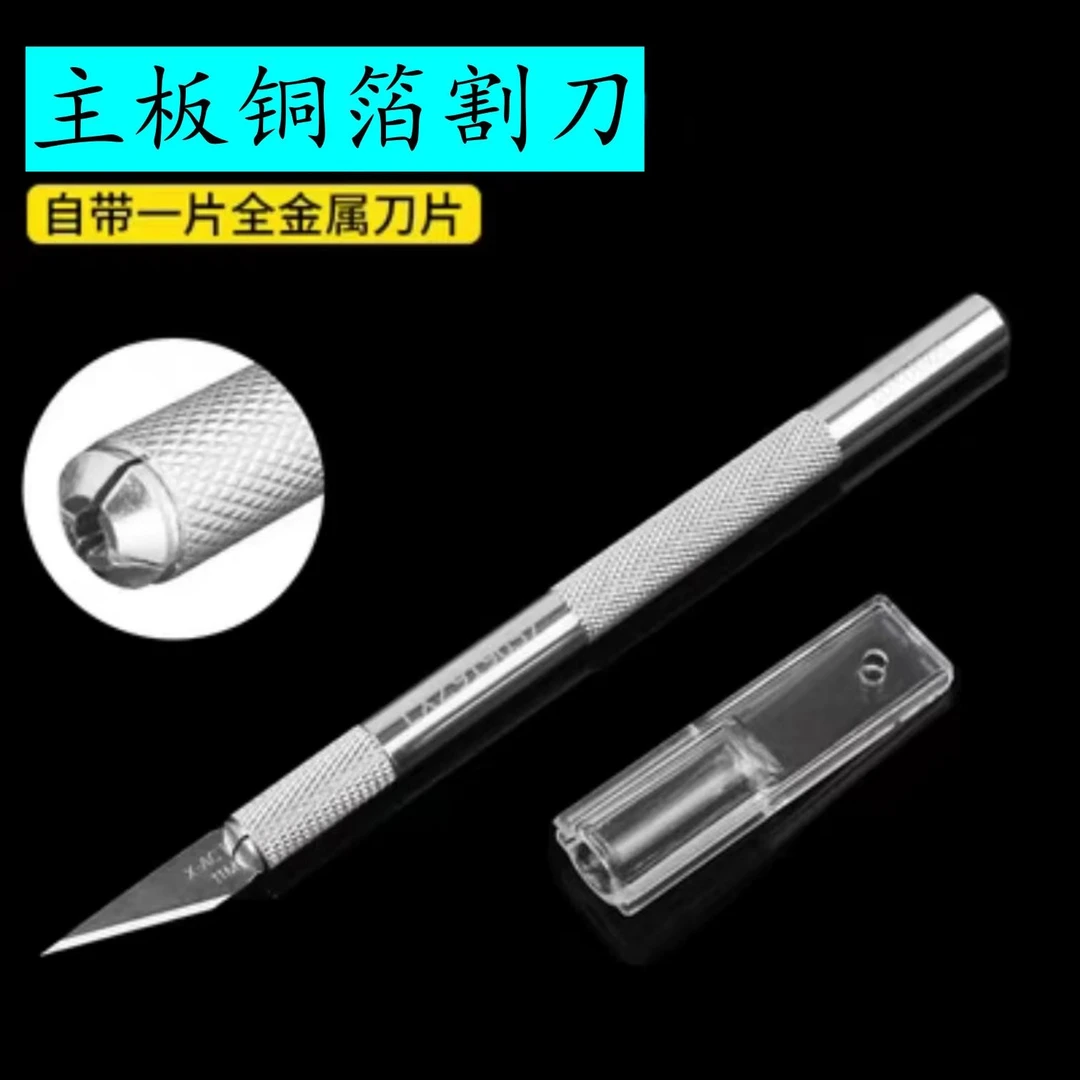 PCB割线主板划线  锋利尖斜口美工斜口割刀