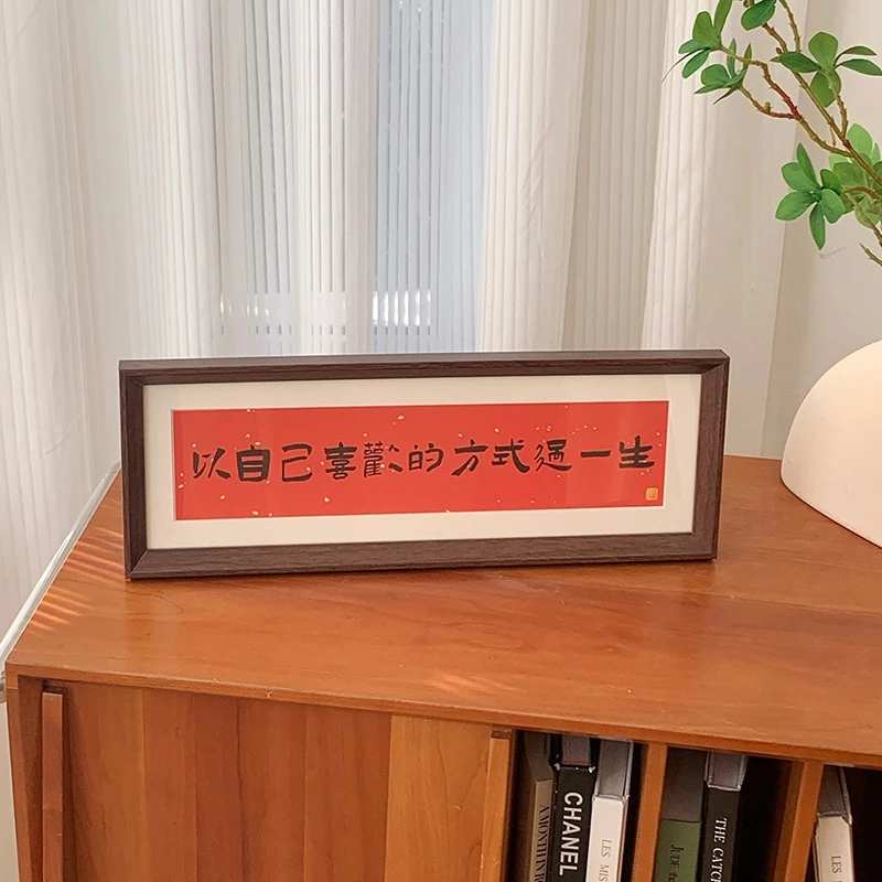 新中式书法横款相框画 喜庆风文字摆台画 卧室客厅玄关装饰画