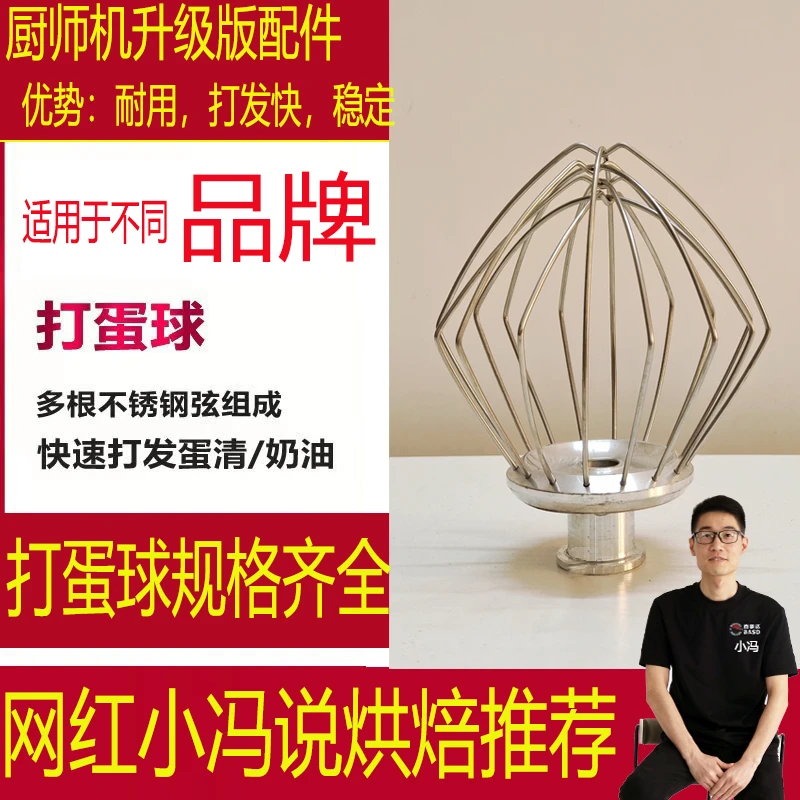 适用于海氏740 770 780 M5 M6 厨师机打蛋笼配件打蛋球搅拌器蛋网