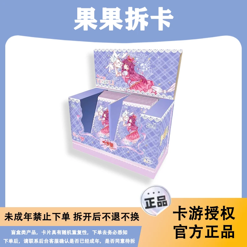 【抬箱】正版卡游叶罗丽典藏卡灵犀包星愿包辰星之梦第3弹SP卡片