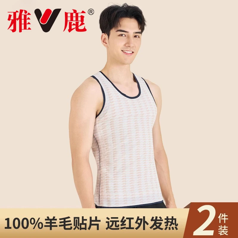 雅鹿【填充全羊毛】保暖背心男士抗菌无痕新打底加厚舒适贴身秋冬季