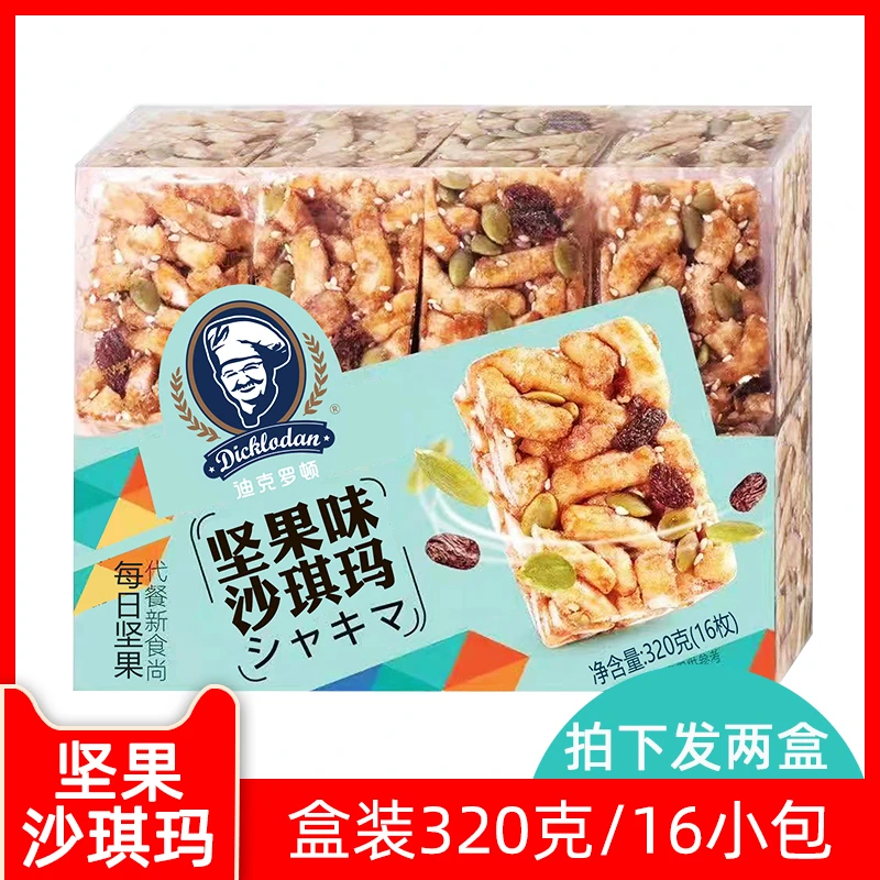 迪克罗顿【坚果沙琪玛】320g拍一发二果干芝麻黑糖味营养小吃点心