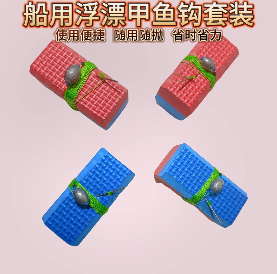 船用岸下圆形浮漂套装EVA材质爆款浮漂（无定制无退货服务）