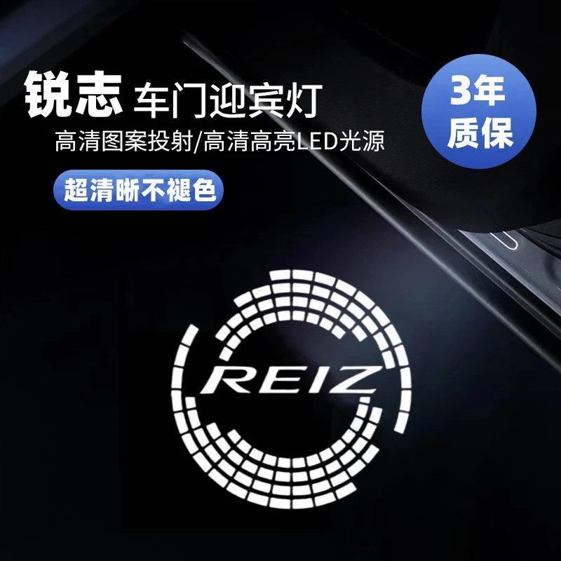 适用于锐志迎宾灯2005-2019年新老锐志REIZ/mark X改装车门投影灯