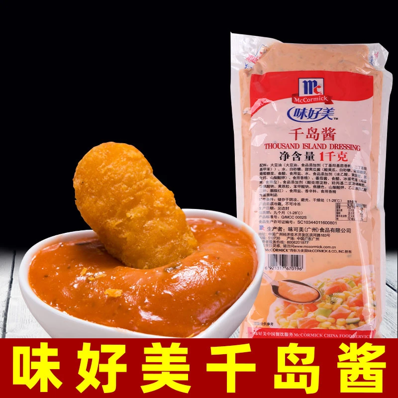 味好美千岛酱1000g/袋三明治水果蔬菜沙拉酱寿司汉堡酱紫菜包饭酱