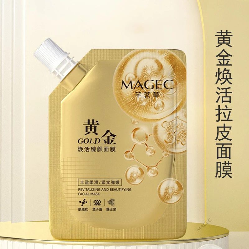 MAGEC/芊茗草黄金焕活臻颜面膜100g七子粉黄金蛋壳面膜膏紧致补水