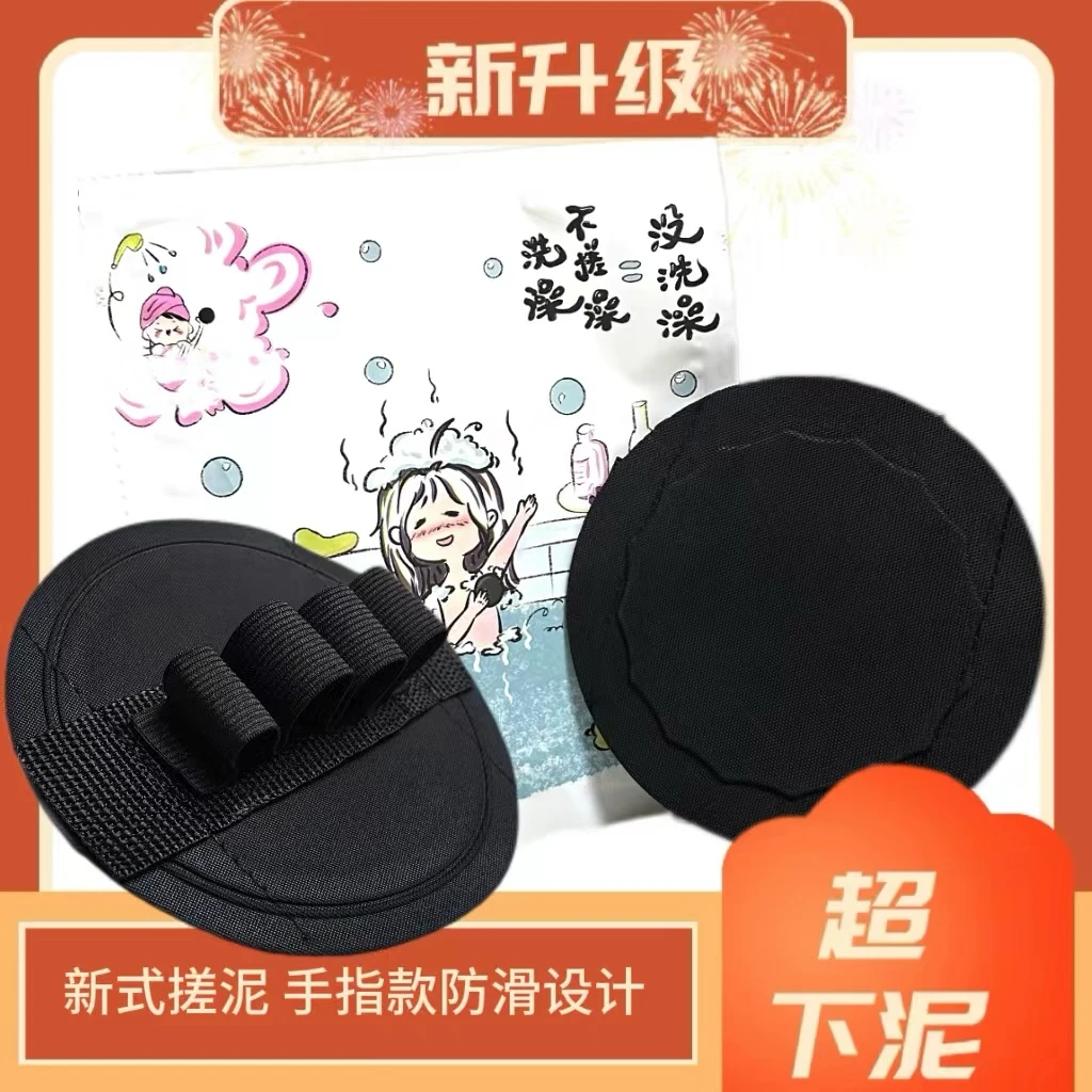 手指款搓澡皮子搓澡神器洗澡圆饼搓澡巾搓背男女士家用强力搓泥x