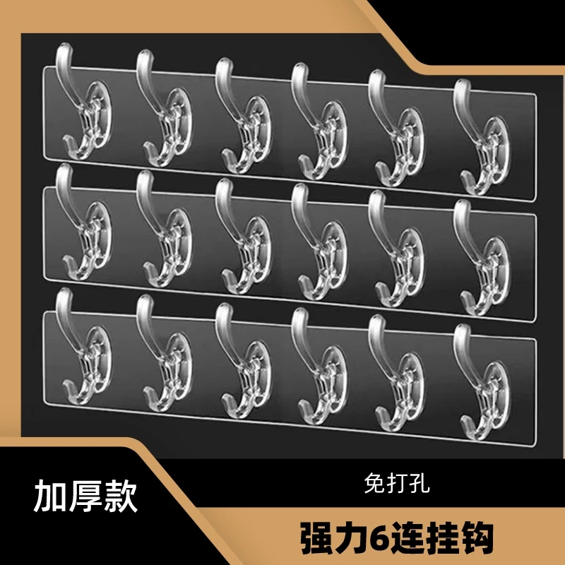 六连无痕粘钩强力承重免打孔挂钩厨房家用长条钩挂可裁剪挂钩透明