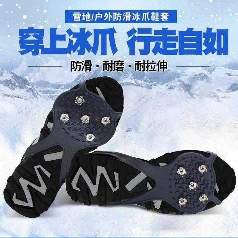 户外五齿冰爪防滑鞋套耐磨可调拉伸L