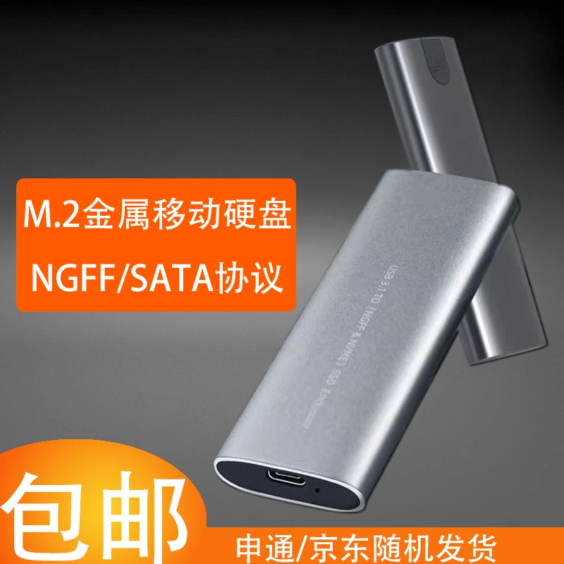 90新  智胜 便携式128G固态协议移动硬盘 移动固态硬盘高速M.2