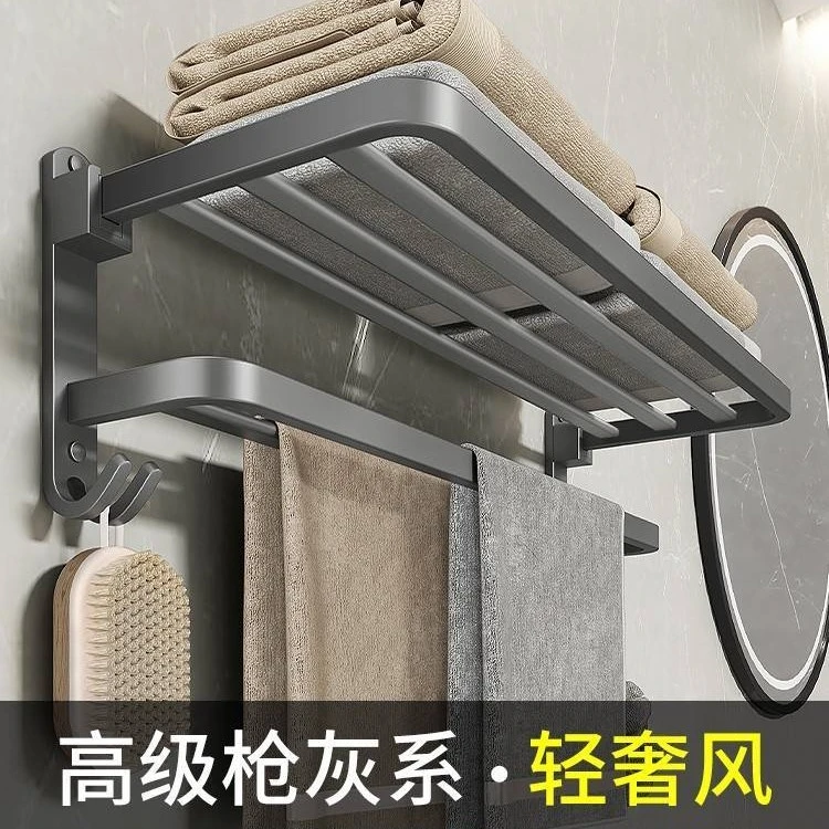 卫生间置物架浴室毛巾架免打孔洗手间壁挂可折叠浴巾架太空铝