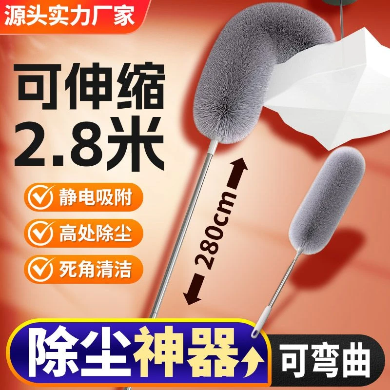 除尘鸡毛掸子扫灰打扫灰尘加长静电伸缩家用蜘蛛网天花板清洁神器
