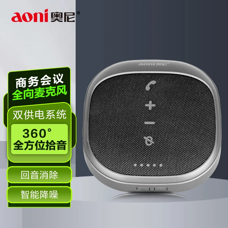 视频会议全向降噪麦克风5米拾音免驱无线连接蓝牙扬声器/桌面音箱