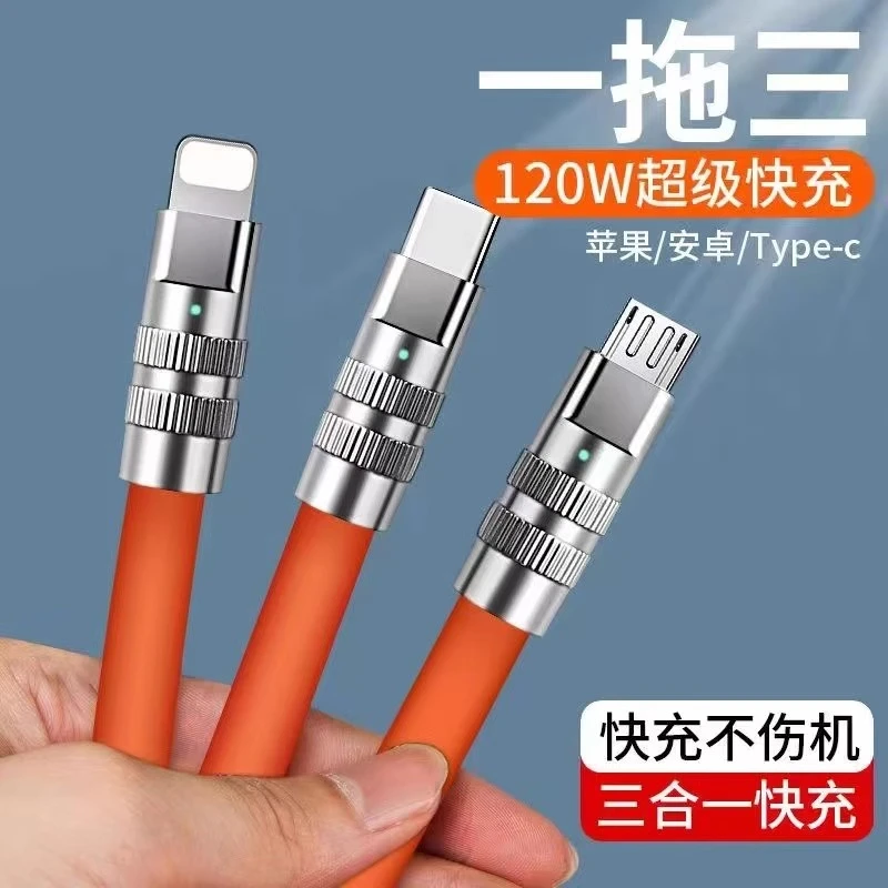 【新人福利】一拖三适用苹果华为安卓三合一加多功能充电数据线多头