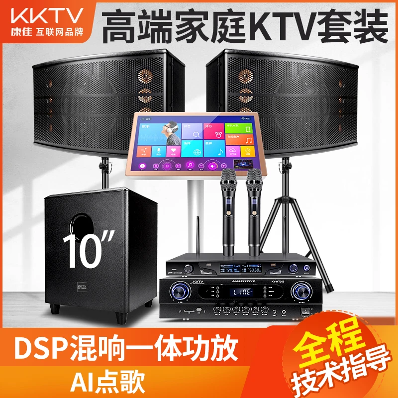 12寸家庭别墅KTV唱歌功放音响套装卡包音箱卡拉ok点歌机k歌会议室