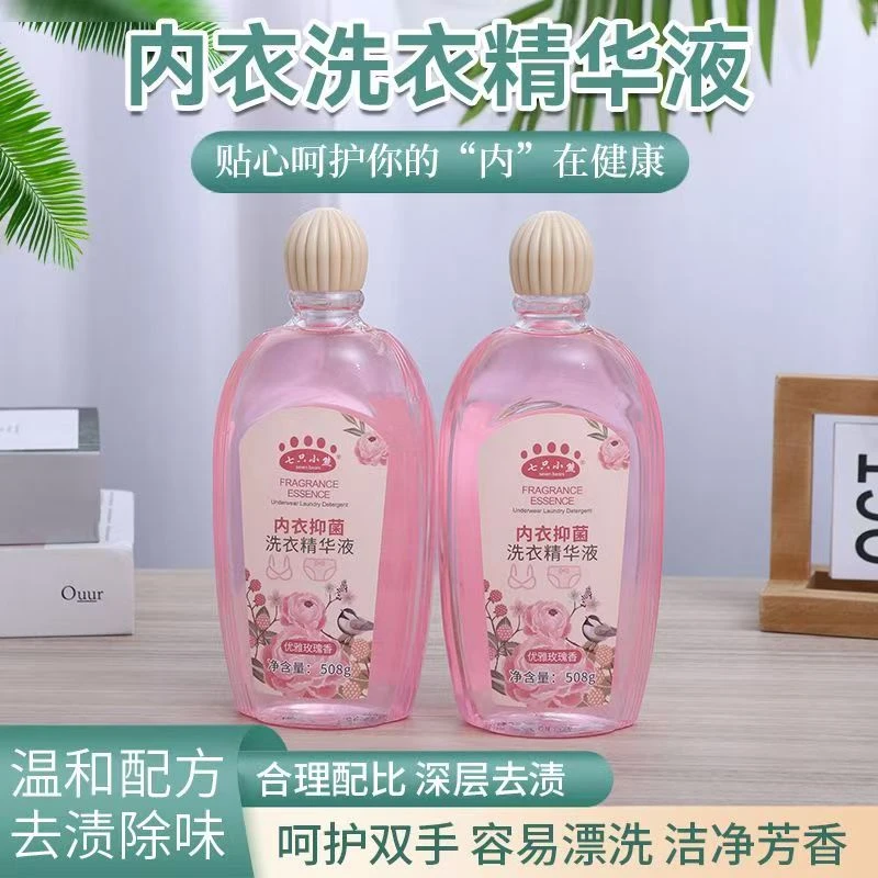 七只小熊医用级内衣液抑菌【超值4瓶】508g内衣专用衣物留香洗衣液