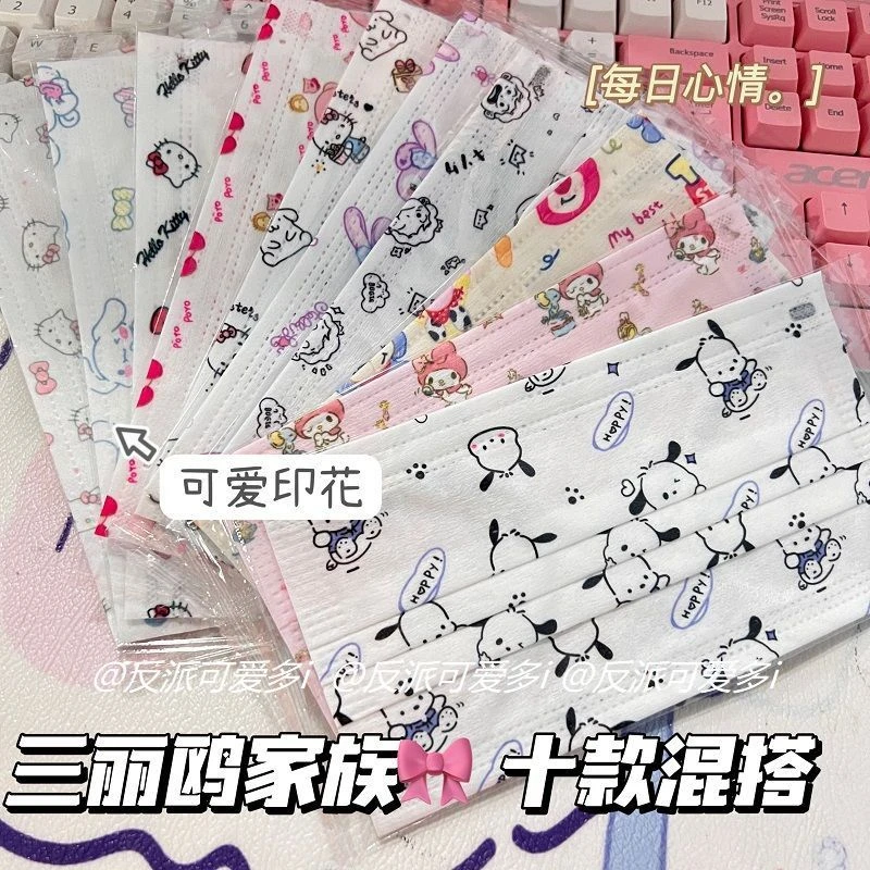 口罩合集三丽鸥可爱卡通印花学院风学生成人薄款一次性独立包装