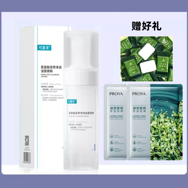 赠好礼！可复美吨吨洁面慕斯150ml温和清洁不紧绷免起泡