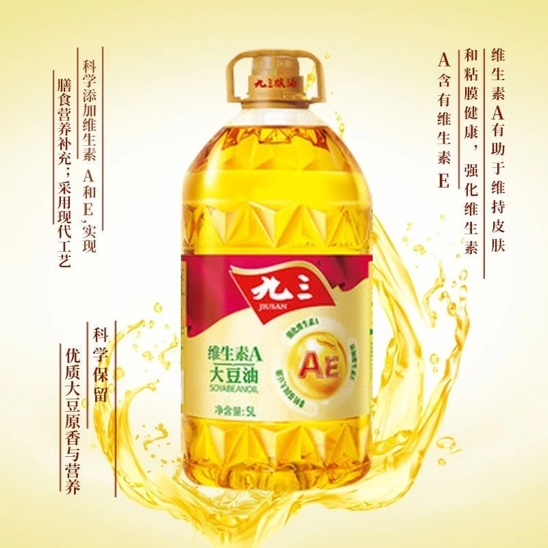 九三·维生素A大豆油 5L一级非转基因AE清香色拉食用油