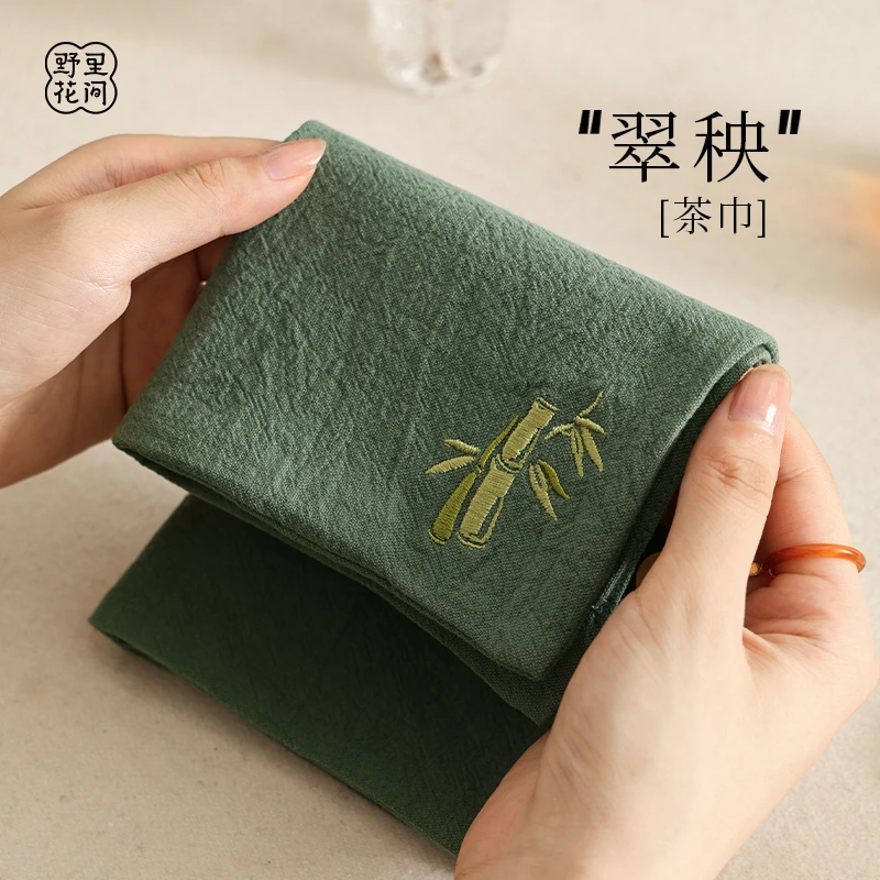 直播放漏【翠秧】竹子刺绣茶巾加厚布艺吸水茶布茶垫茶席茶具配件