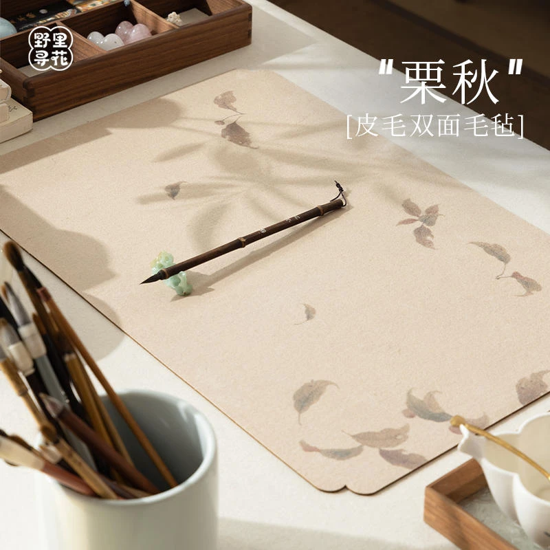 野里花间【栗秋】双面书画毛毡垫羊毛皮革国画毛笔字专用文房四宝