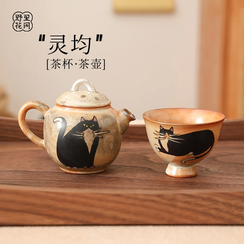 野里花间【灵均】茶杯