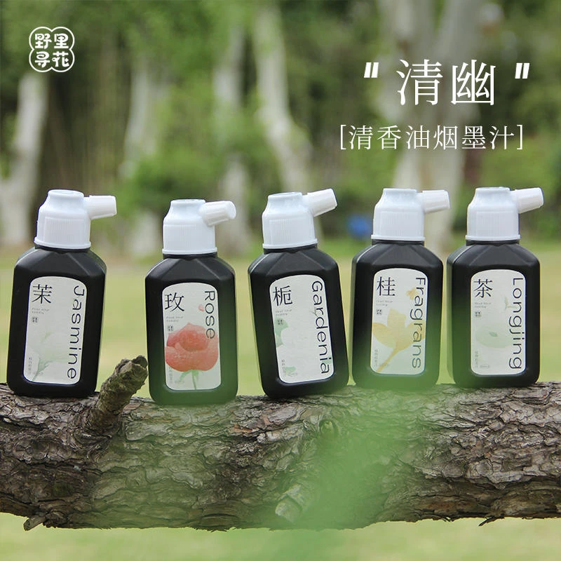 野里花间【清幽】香味油烟墨汁植物花香墨水书法国画专用文房四宝
