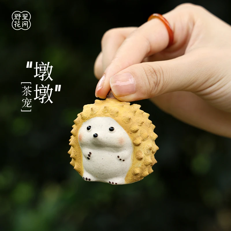 野里花间【墩墩】紫砂榴莲刺猬茶宠摆件手工刺猬茶玩可养呆萌茶具