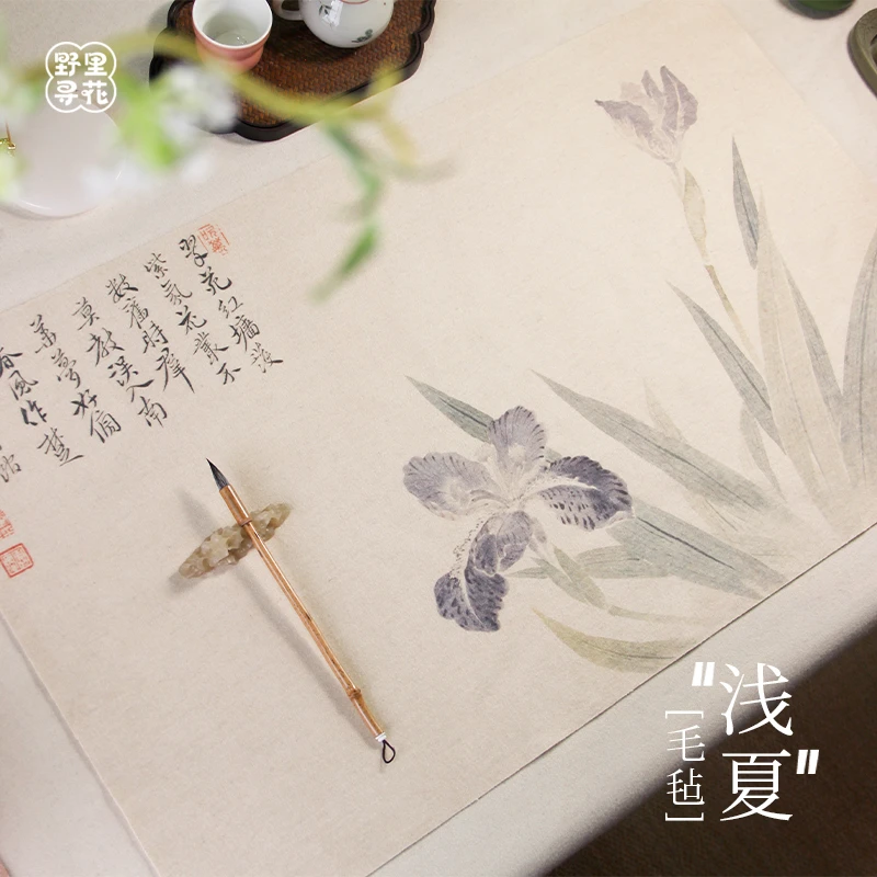 野里花间【浅夏】书画毛毡垫图案画毡羊毛毡书法垫国画毛笔书法用品