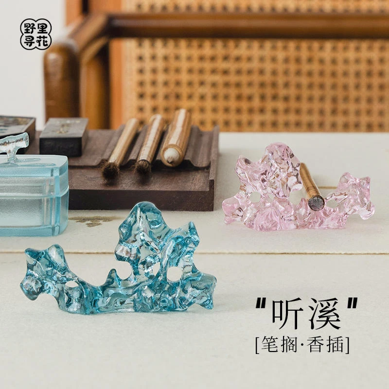 野里花间【听溪】古法工艺琉璃笔搁香插太湖石毛笔笔架笔山笔托香插