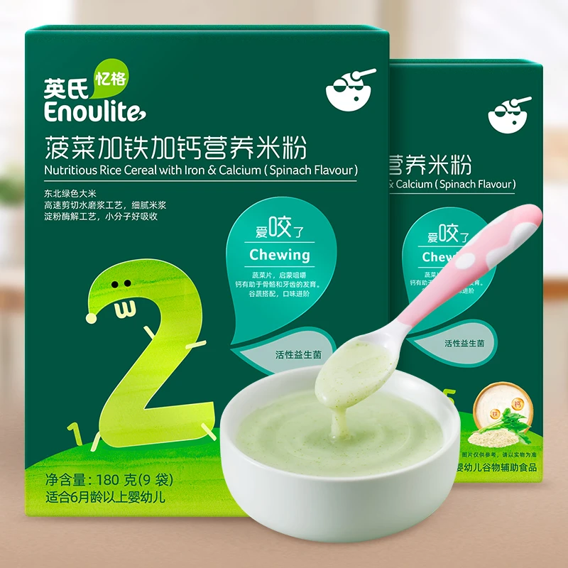 英#氏2阶婴幼儿宝宝高铁米粉6月+宝宝辅食加铁营养细腻米粉宝宝