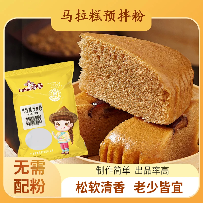 马拉糕专用粉家用自发松糕粉广式糕点红糖零食早餐松软清香diy